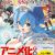 Anime Project for 'Gacha wo Mawashite Nakama wo Fuyasu' Light Novel in Progress