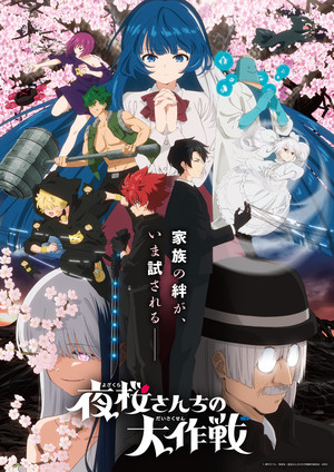 yozakura-2-kv-2.png