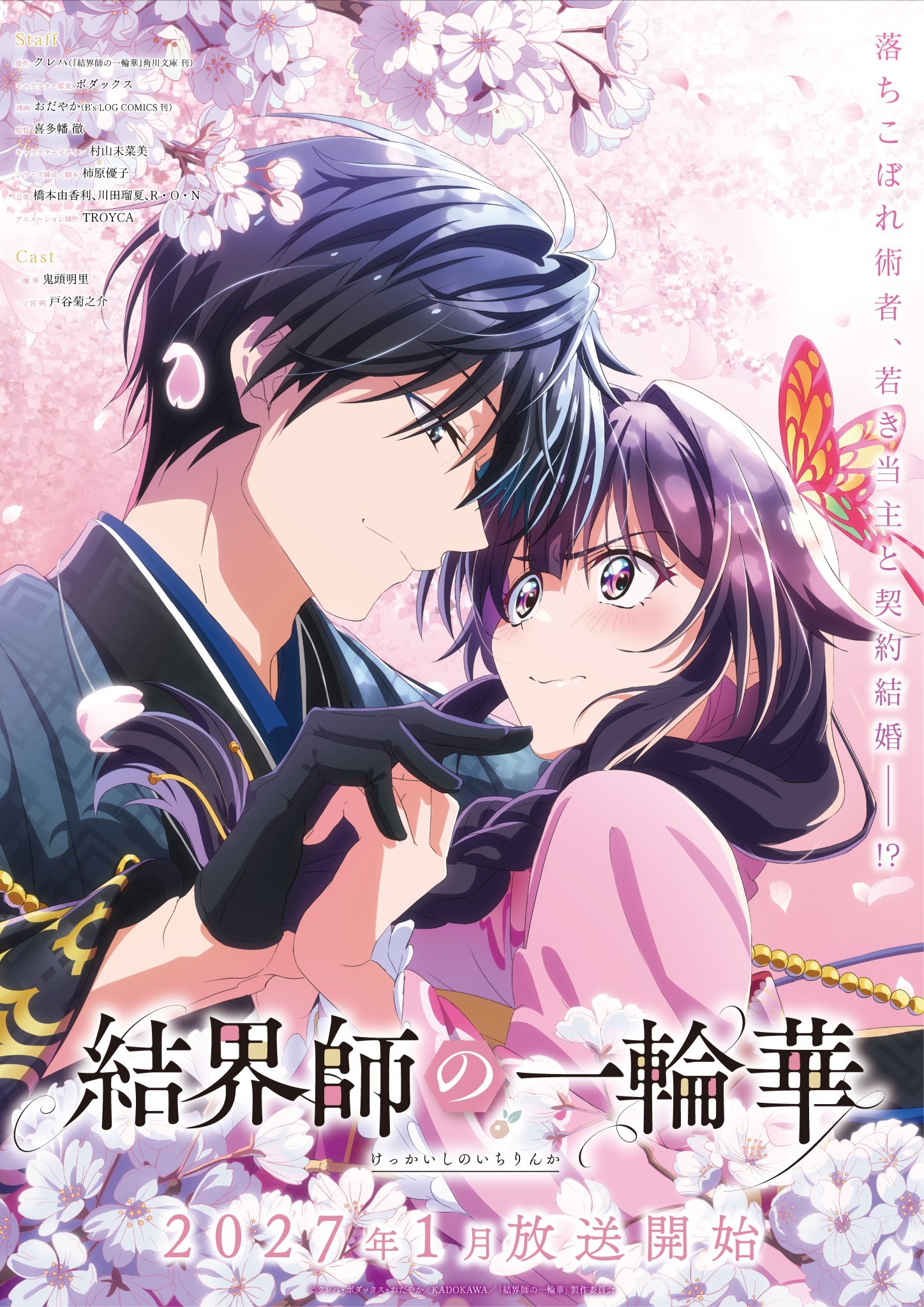 'Kekkaishi no Ichirinka' se prepara para el Invierno 2027 con elenco confirmado y primer vistazo — Nyakko