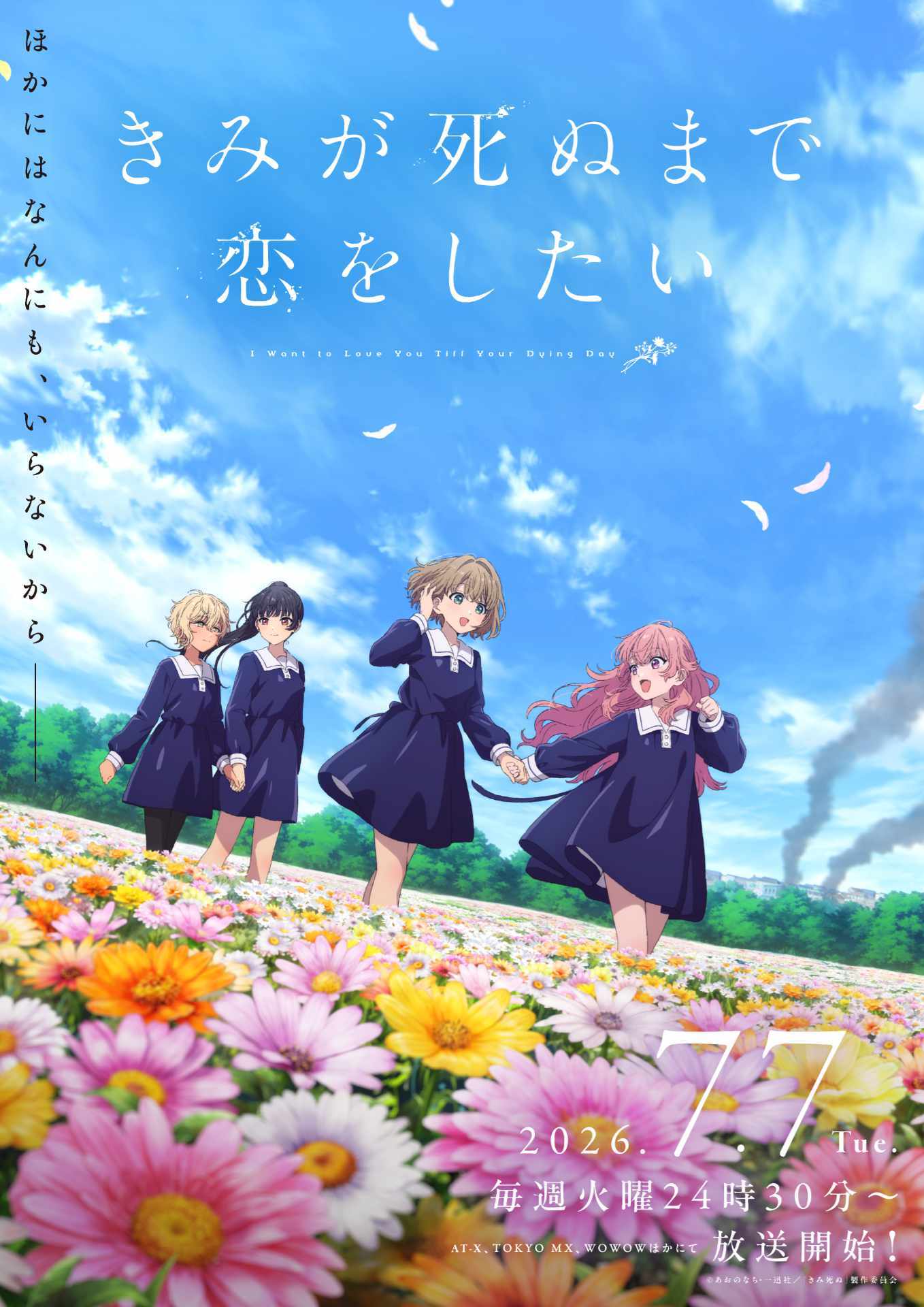 ¡'Kimi ga Shinu made Koi wo Shitai' nos da más detalles y nos deja esperando! — Nyakko