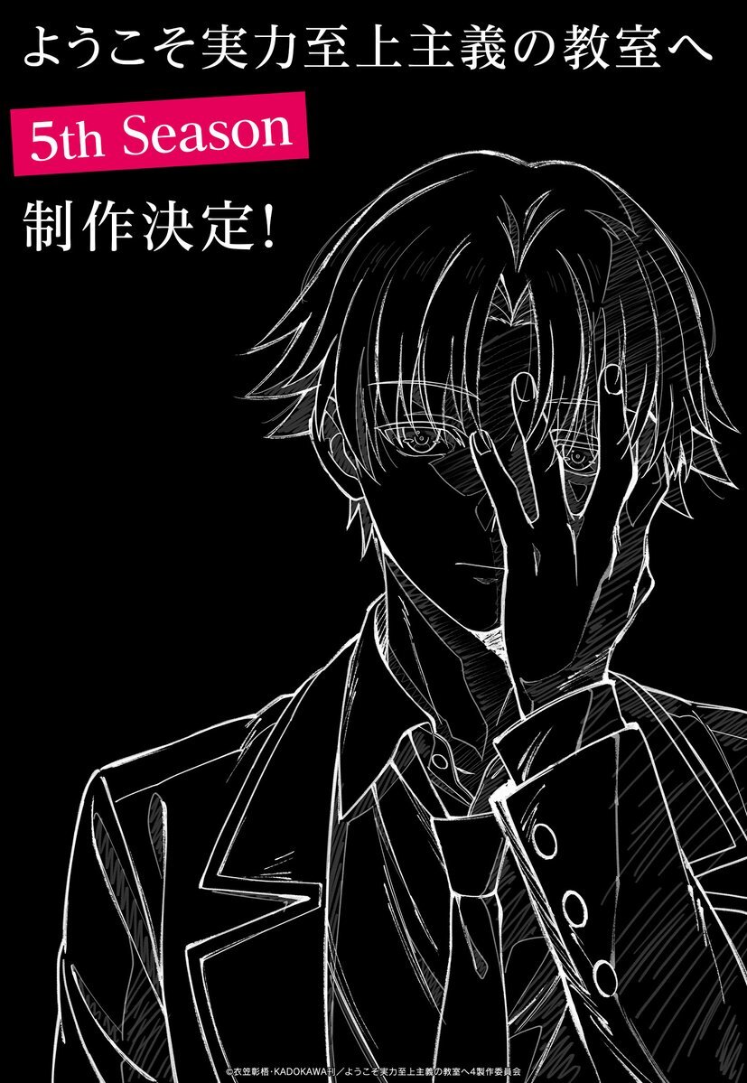 ¡La 5ta Temporada de Classroom of the Elite ya está aquí y Ayanokoji sigue dándonos de qué hablar! — Nyakko