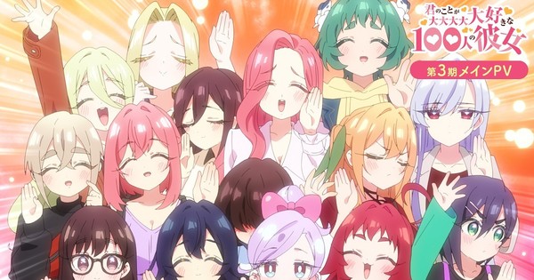 ¡La tercera temporada de '100 Girlfriends' nos regala su opening y nos pone a mil! — Nyakko