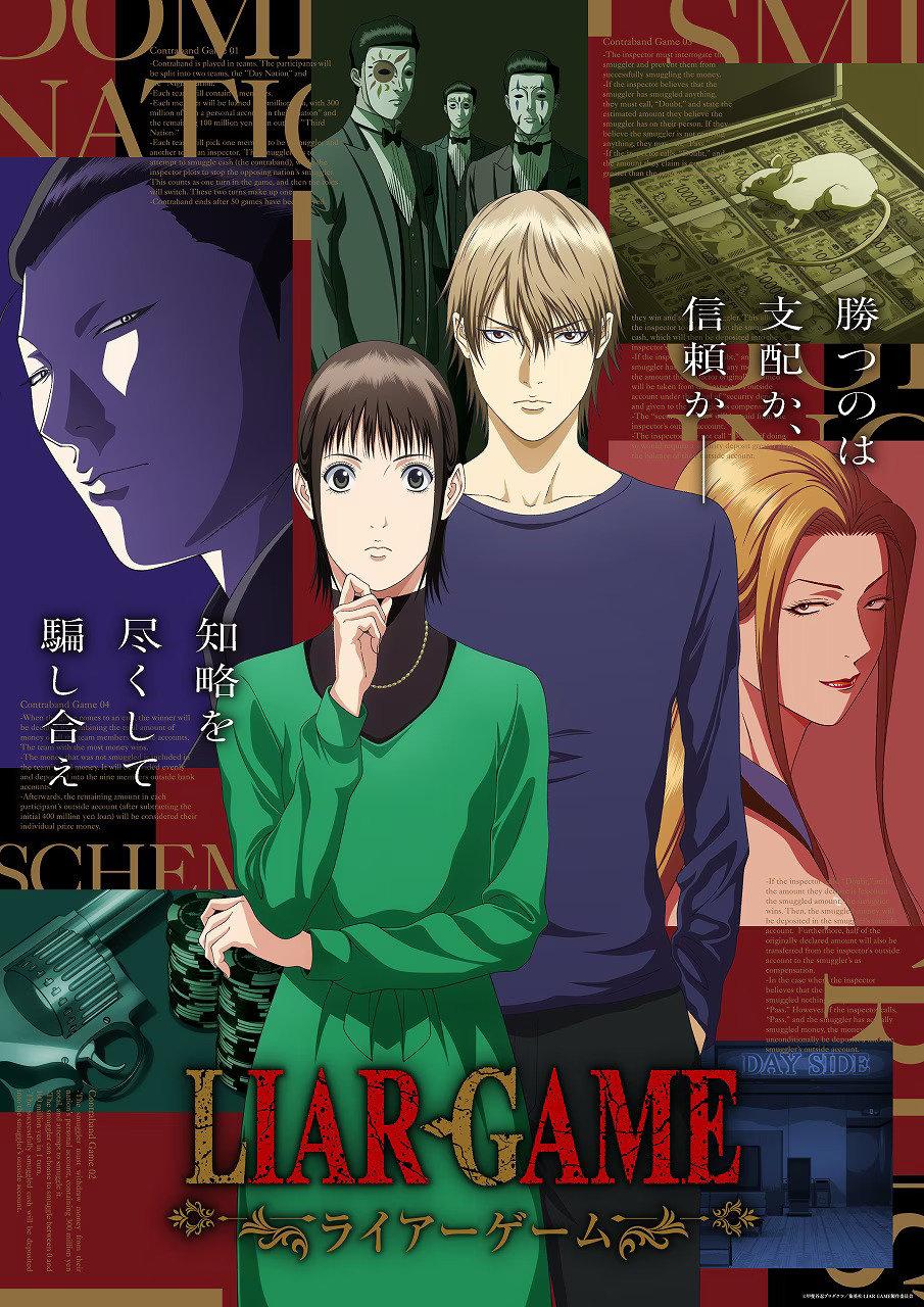 ¡Liar Game se pone más intenso! Nuevos actores y canciones para la segunda parte — Nyakko