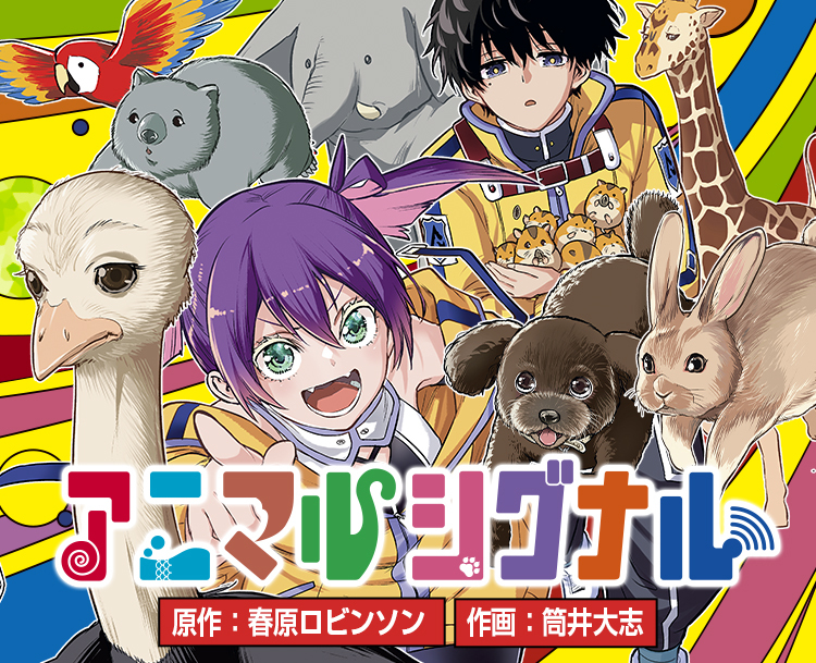 ¡Los creadores de 'We Never Learn' y 'Tis Time for 'Torture,' Princess?' regresan con un nuevo manga! — Nyakko