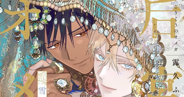 ¡Más BL para el mundo! SuBLime licencia dos nuevos mangas — Nyakko