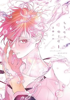 Japanese cover for Bursting with Love