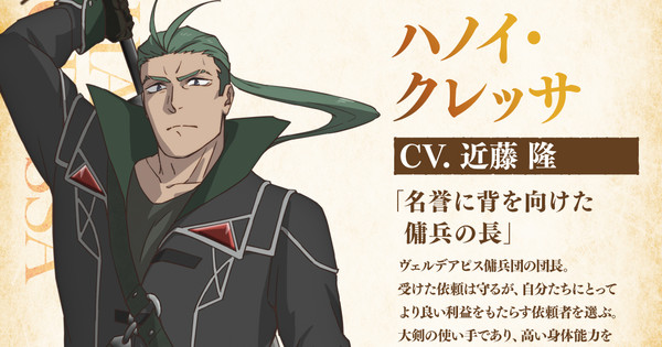 ¡Más espadachines para "From Old Country Bumpkin to Master Swordsman"! La temporada 2 se pone buena — Nyakko