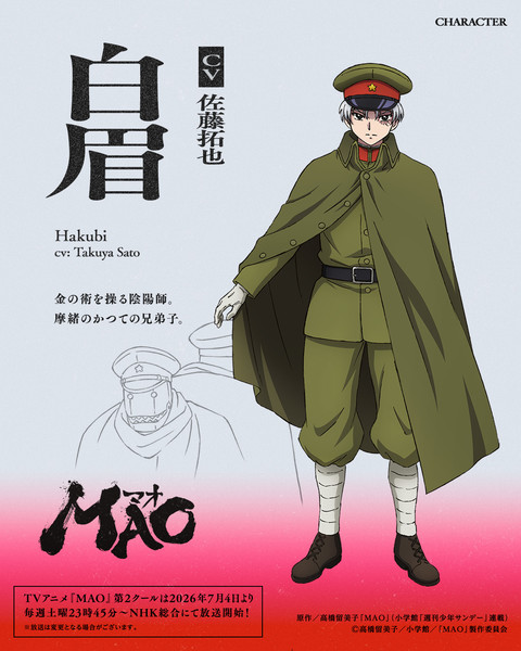 hakubi