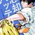 Q3 2025 Anime & Manga Licenses [Update 9/3]