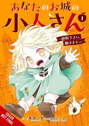 your-castle-s-little-helper-vol.1-manga