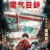 'Nijusseiki Denki Mokuroku: Eureka Evrika' Unveils Main Cast, Staff, First Promo for 2026 Airing