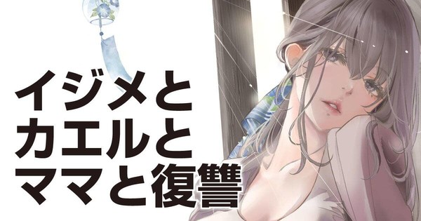 ¡Nuevos aires en el manga! Harada y Kobayashi se unen para un proyecto fresco — Nyakko