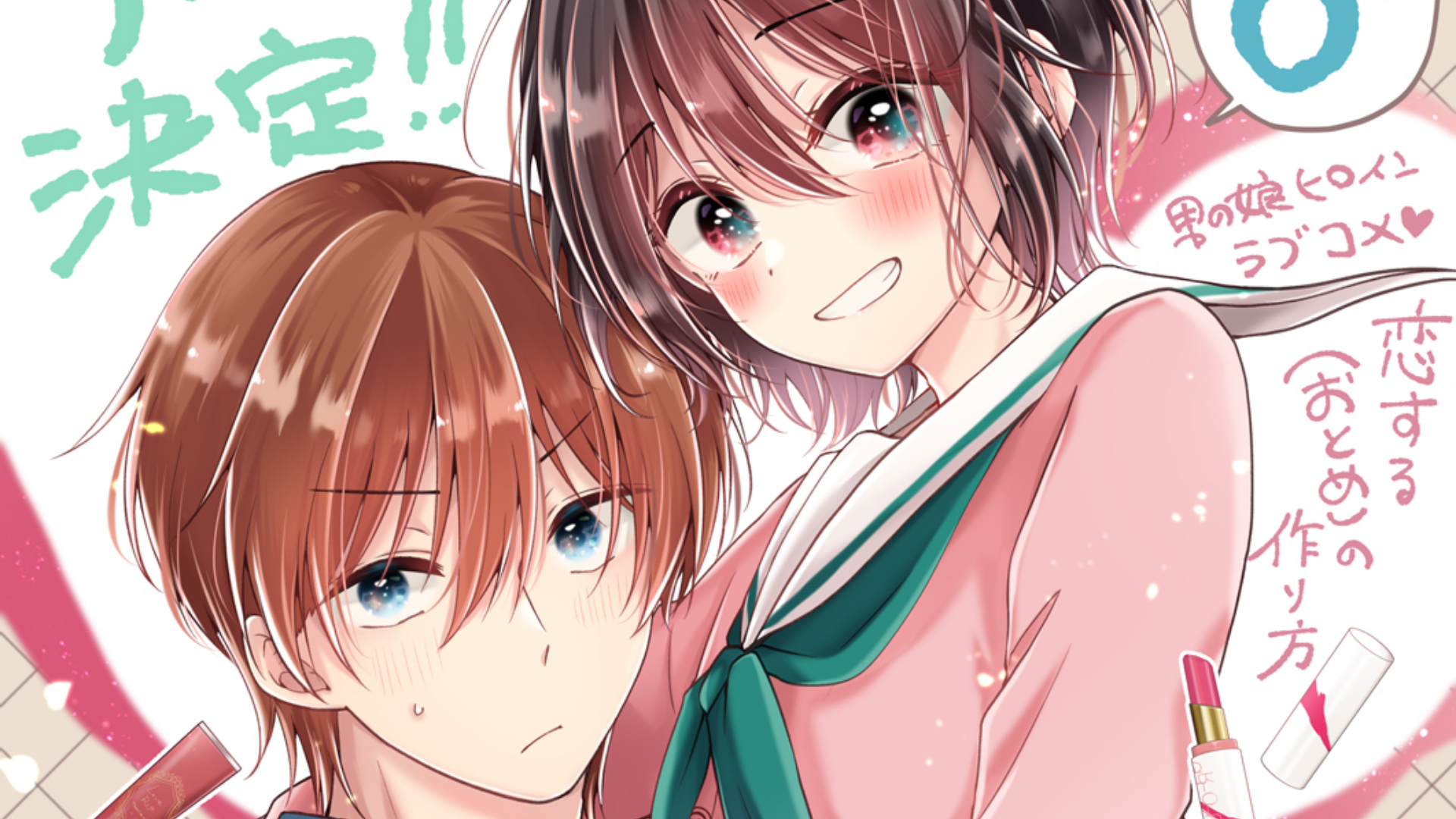 ¡Ojo, otakus! El manga "I Think I Turned My Childhood Friend Into a Girl" tendrá anime — Nyakko