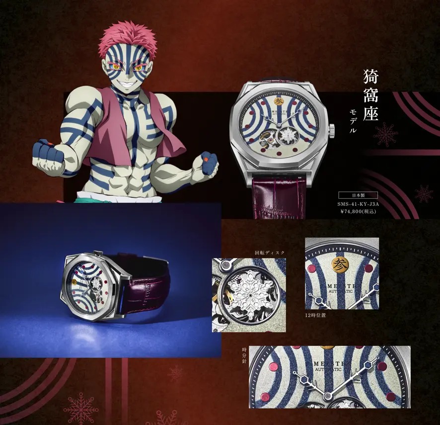 Demon Slayer Kimetsu no Yaiba GARRACK watch image of Akaza positioned next to watches with white face and blue patterns