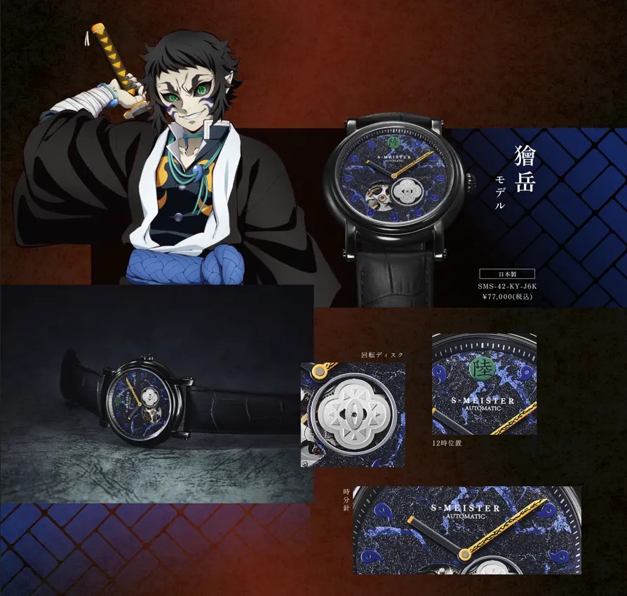 Demon Slayer Kimetsu no Yaiba GARRACK watch image of kaigaku positioned next to blue-themed watches