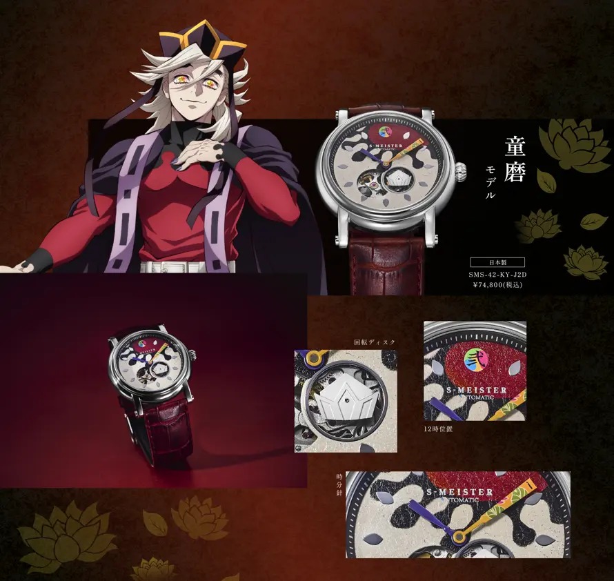 Demon Slayer Kimetsu no Yaiba GARRACK watch image of Doma positioned next to red-themed watches