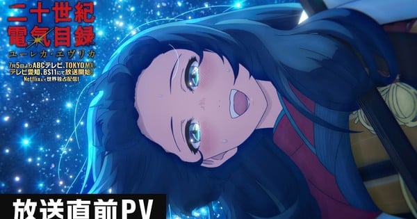 Sparks of Tomorrow Anime Reveals New Promo Video, 5 More Cast Members — Nyakko