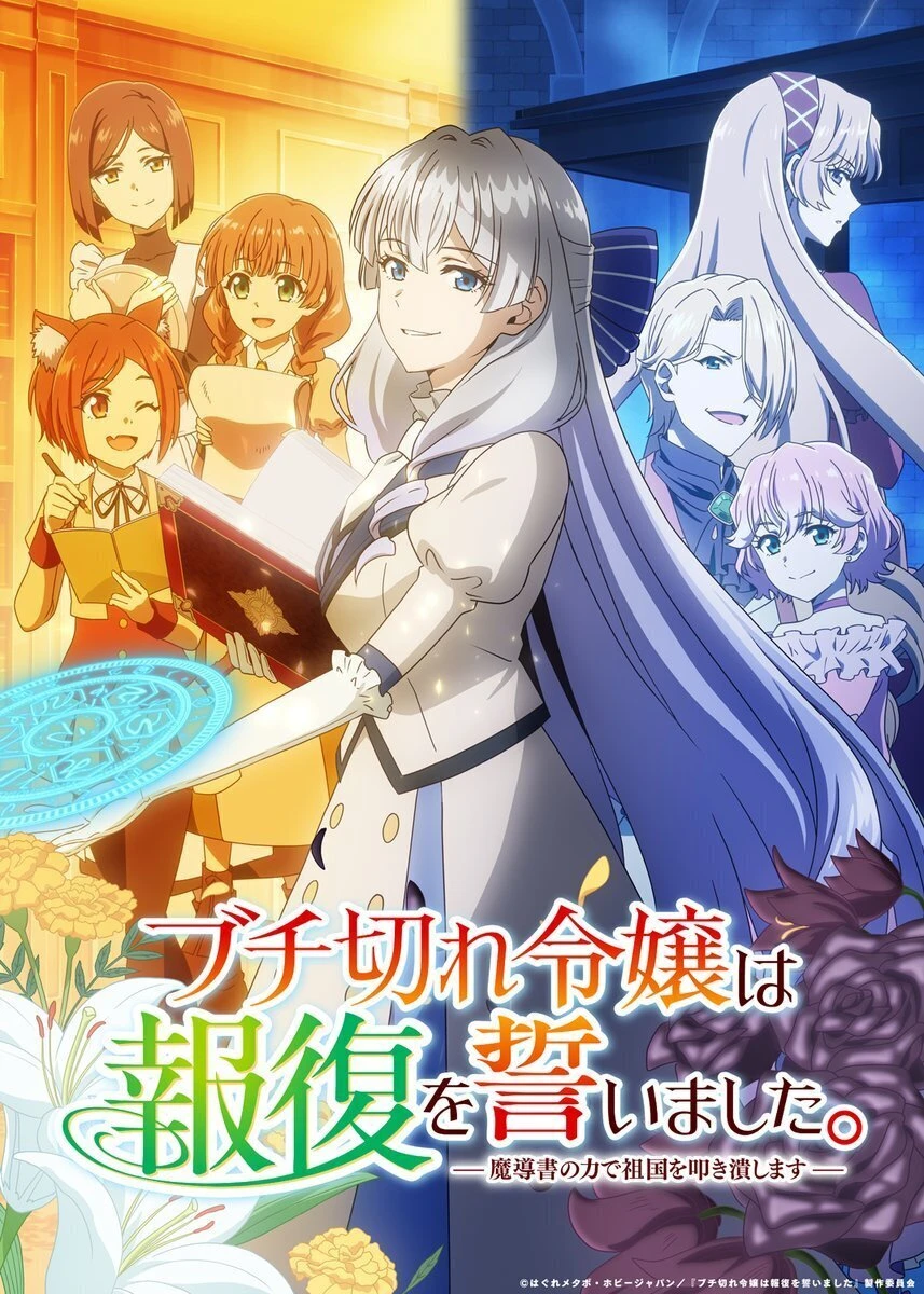 ¡Una Doncella Furiosa Busca Venganza! El Anime 'Buchigire Reijou wa Houfuku wo Chikaimashita' Revela Más Talento y un Primer Avance