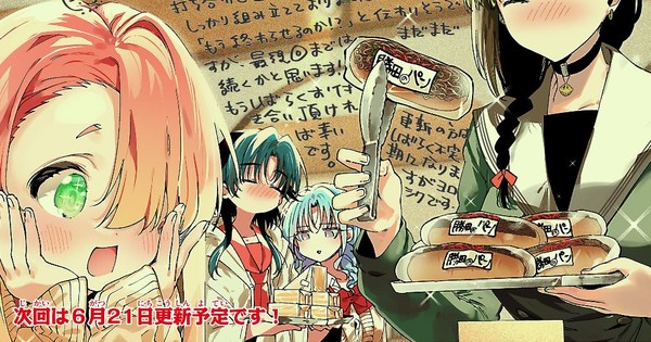 ¡Vuelve "You are Ms. Servant" después de 4 meses! — Nyakko