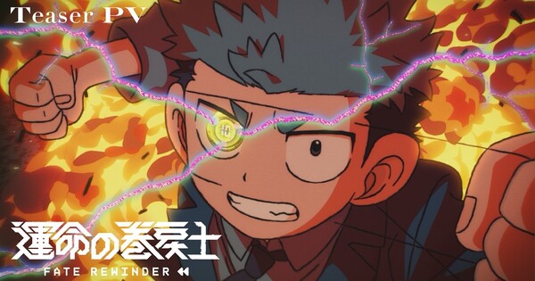 ¡Agárrense de sus asientos, fans de Fate! "Fate Rewinder" se prepara para el 2027 — Nyakko