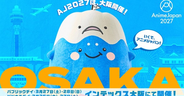 ¡AnimeJapan 2027 se prepara para rugir en marzo! — Nyakko