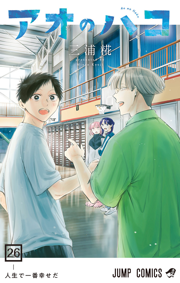 ¡El manga 'Ao no Hako' llega a su fin! ¿Qué sigue para esta historia de romance y deportes? — Nyakko