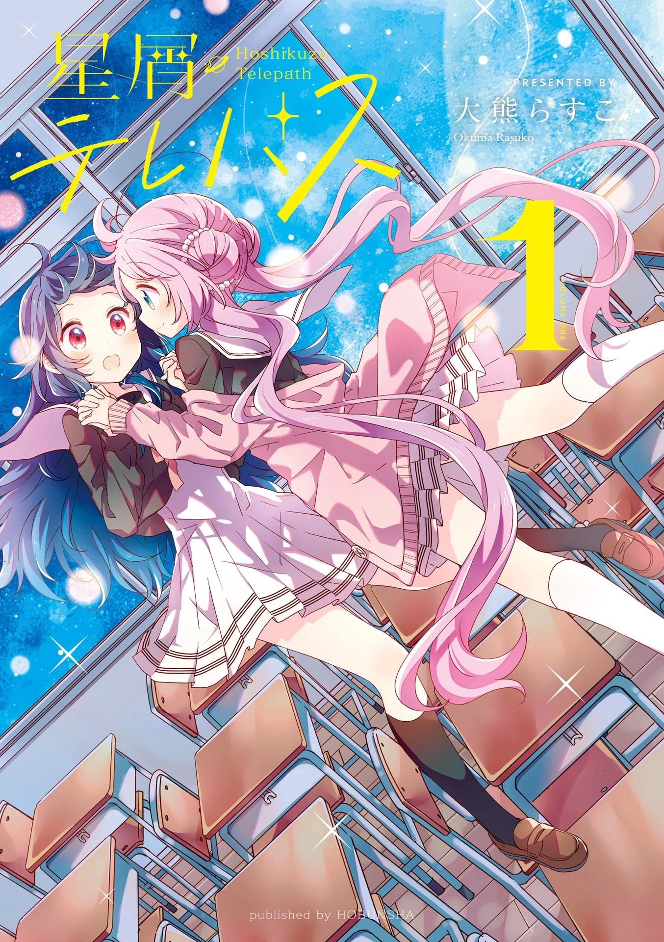 Stardust Telepath volume 1 cover
