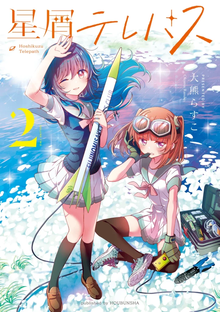 Stardust Telepath volume 2 cover