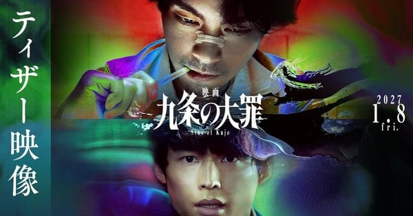 ¡El manga "Kujō no Taizai" da el salto a la pantalla grande con una película live-action en 2027! — Nyakko