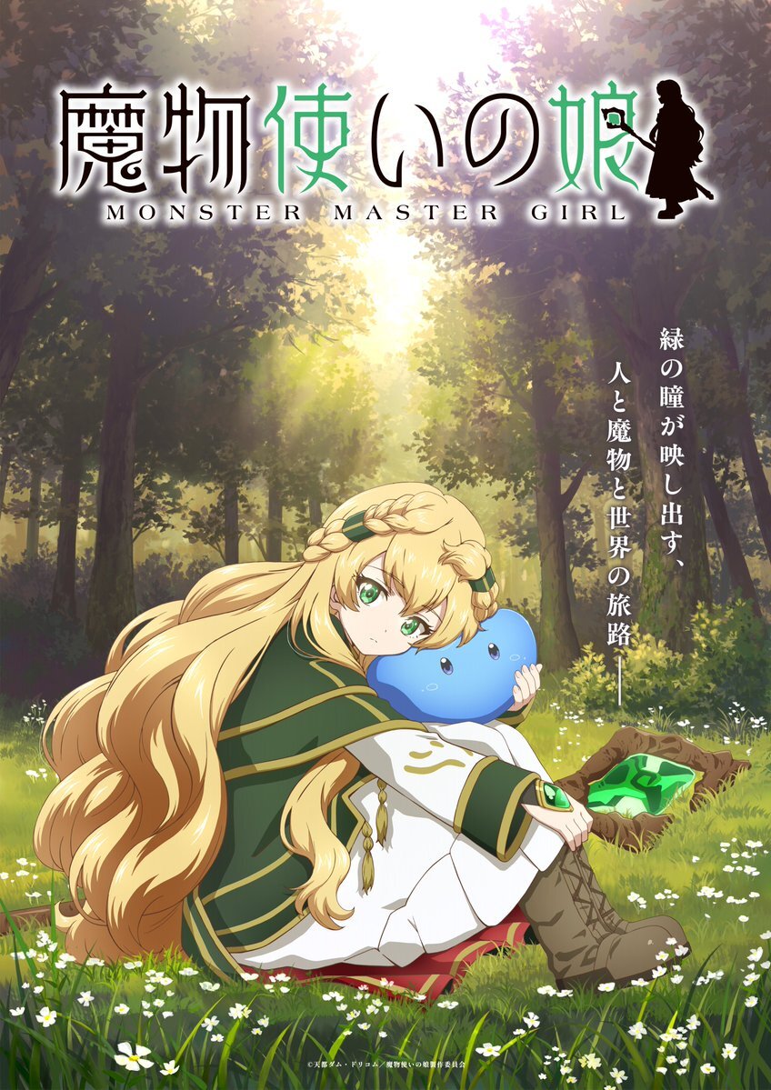 ¡El mundo de la fantasía se expande! 'Mamonotsukai no Musume' tendrá su propio anime de TV — Nyakko