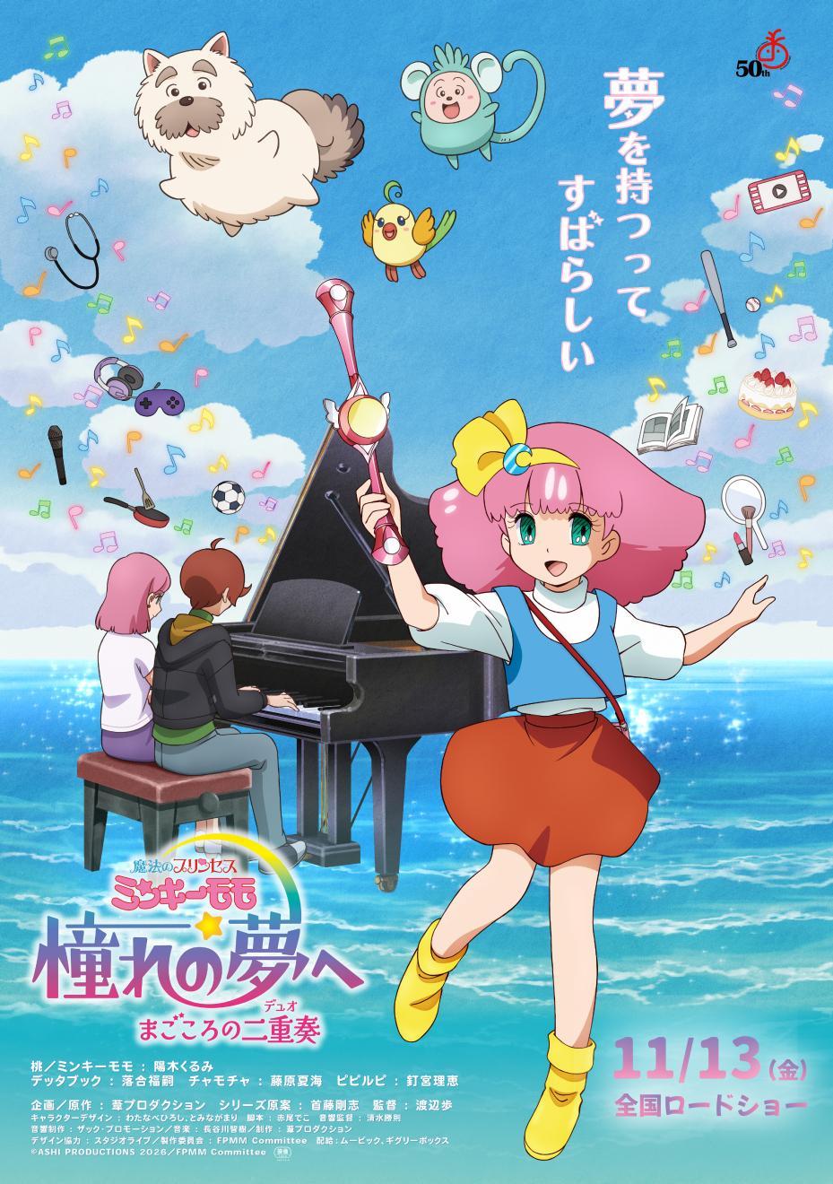 ¡El regreso de Minky Momo! "Mahou no Princess Minky Momo: Akogare no Yume e - Magokoro no Duo" revela elenco y tráiler — Nyakko
