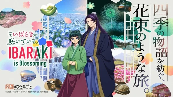 ibaraki-is-blossoming-kv