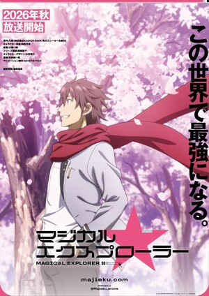Magical Explorer visual
