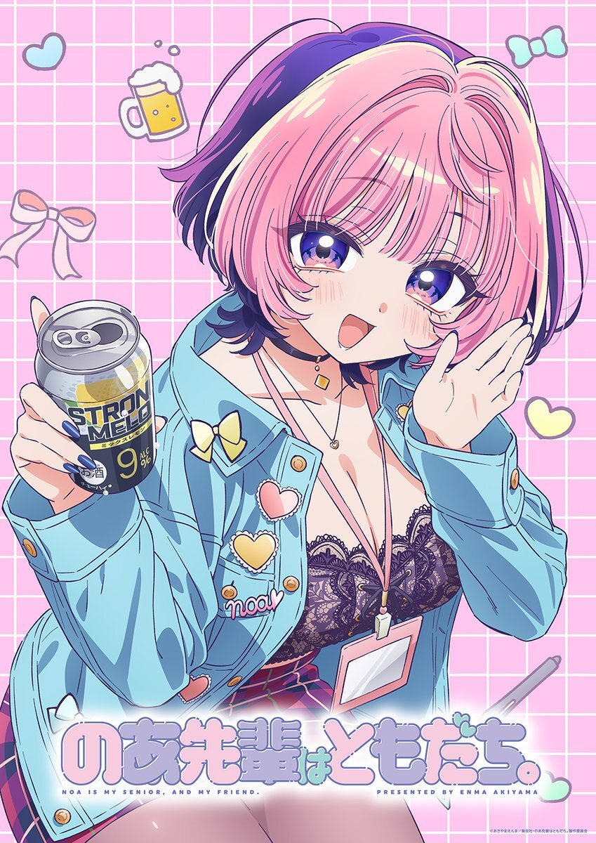 ¡Noa-senpai wa Tomodachi tendrá anime! ¿Será la próxima joyita de comedia? — Nyakko