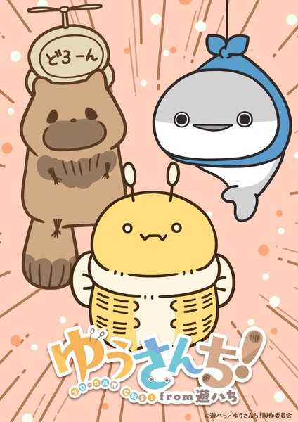 yuusanchi