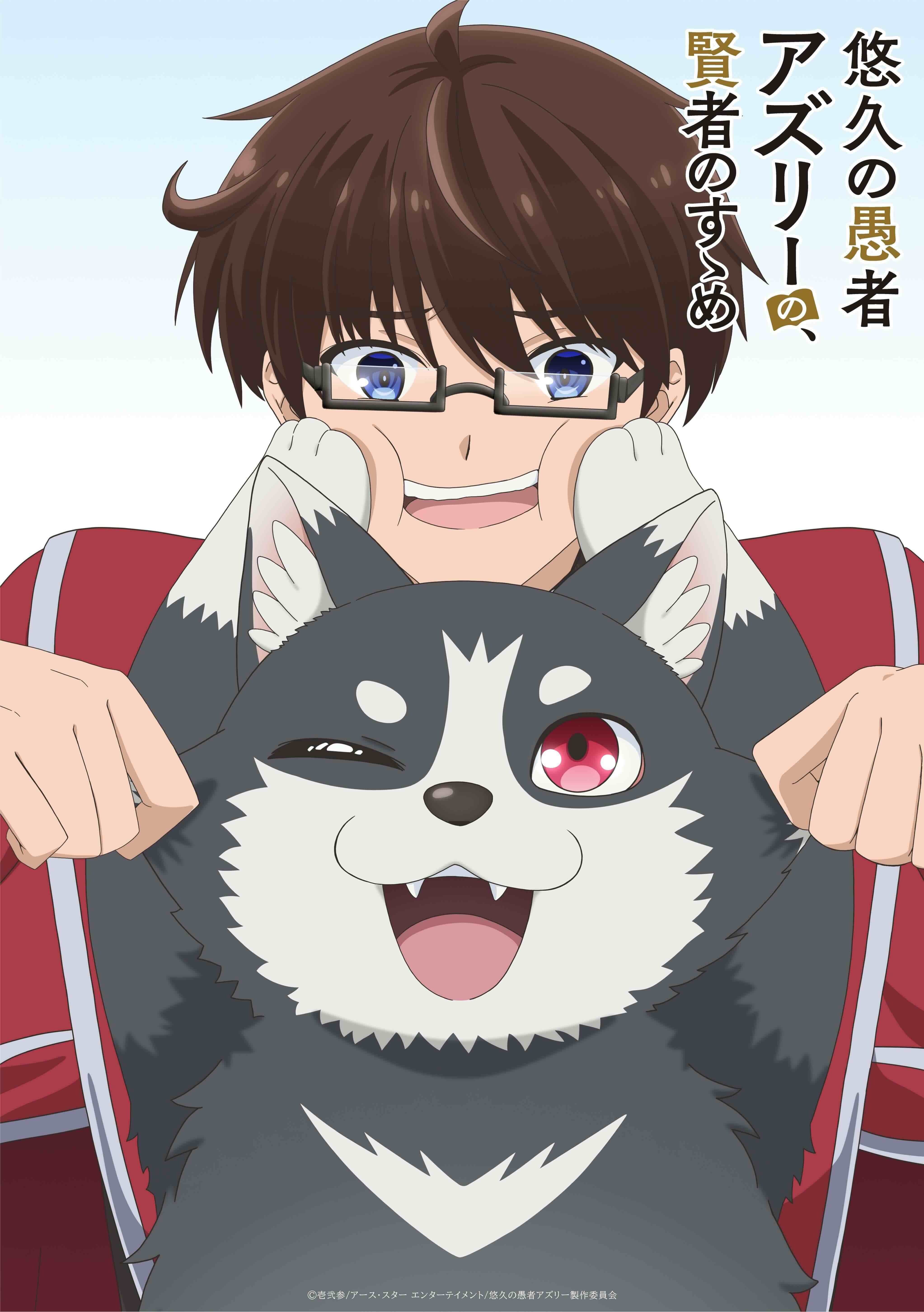 ¡Prepárense para 'Yuukyuu no Gusha Asley no, Kenja no Susume' en 2027! — Nyakko
