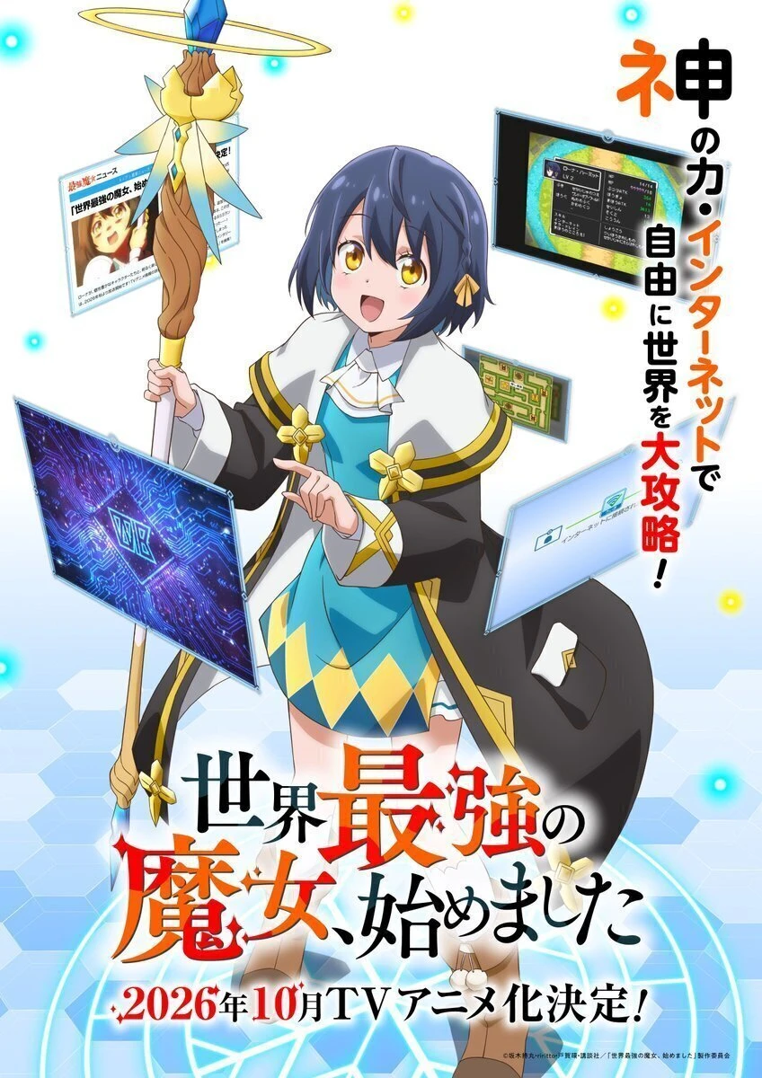 'Sekai Saikyou no Majo, Hajimemashita' revela nuevo dúo de elenco y segundo promocional de personaje