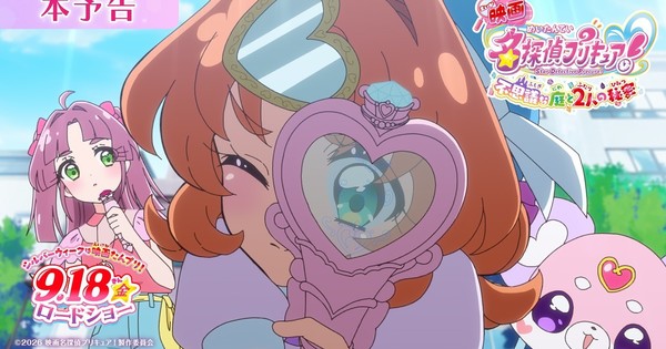 ¡Star Detective Precure! revela su tráiler principal, equipo y canción final — Nyakko