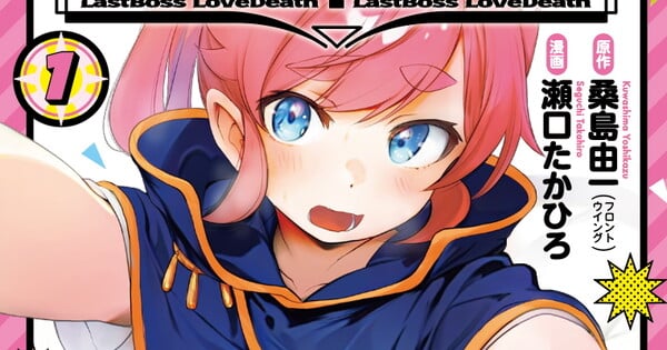 ¡Titan Manga se pone las pilas! Anuncian licencias de 'LastBoss LoveDeath' y 'The Rabbit Circle' — Nyakko
