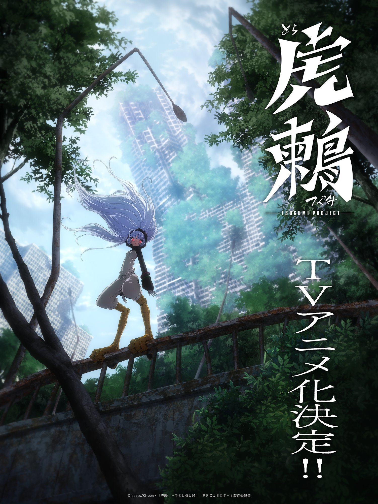 ¡'Toratsugumi: Tsugumi Project' se une al club del anime! Prepárense para el caos radiactivo — Nyakko