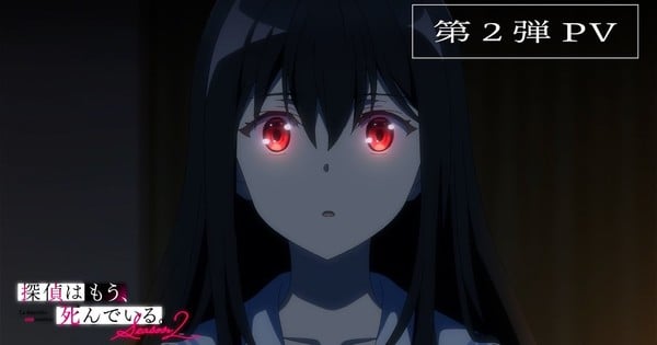 ¡Zaregoto de Kimi ga... digo, de *Tantei wa Mou, Shindeiru*! La segunda temporada trae un nuevo PV y artistas para sus openings y endings — Nyakko