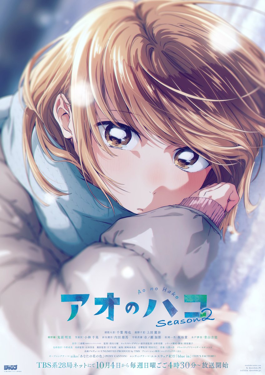 Ao no Hako revela visual principal, tráiler y temas musicales para su segunda temporada — Nyakko