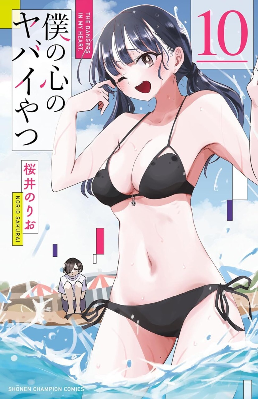 The Dangers in My Heart volume 10 cover
