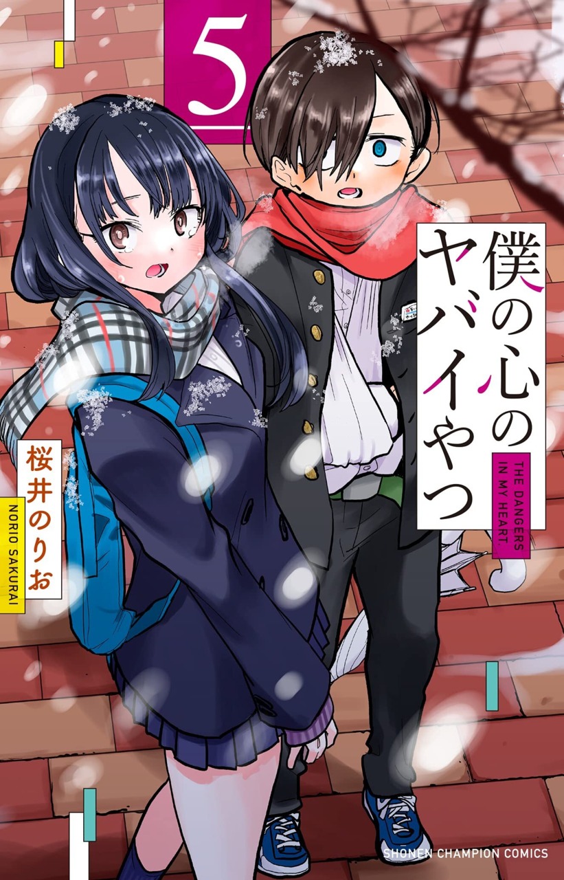 The Dangers in My Heart volume 5 cover