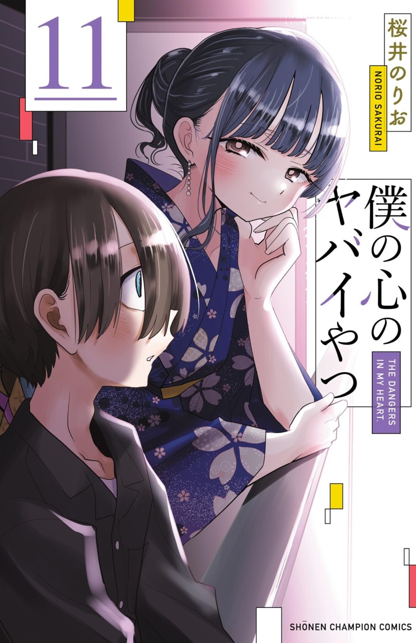 The Dangers in My Heart volume 11 cover