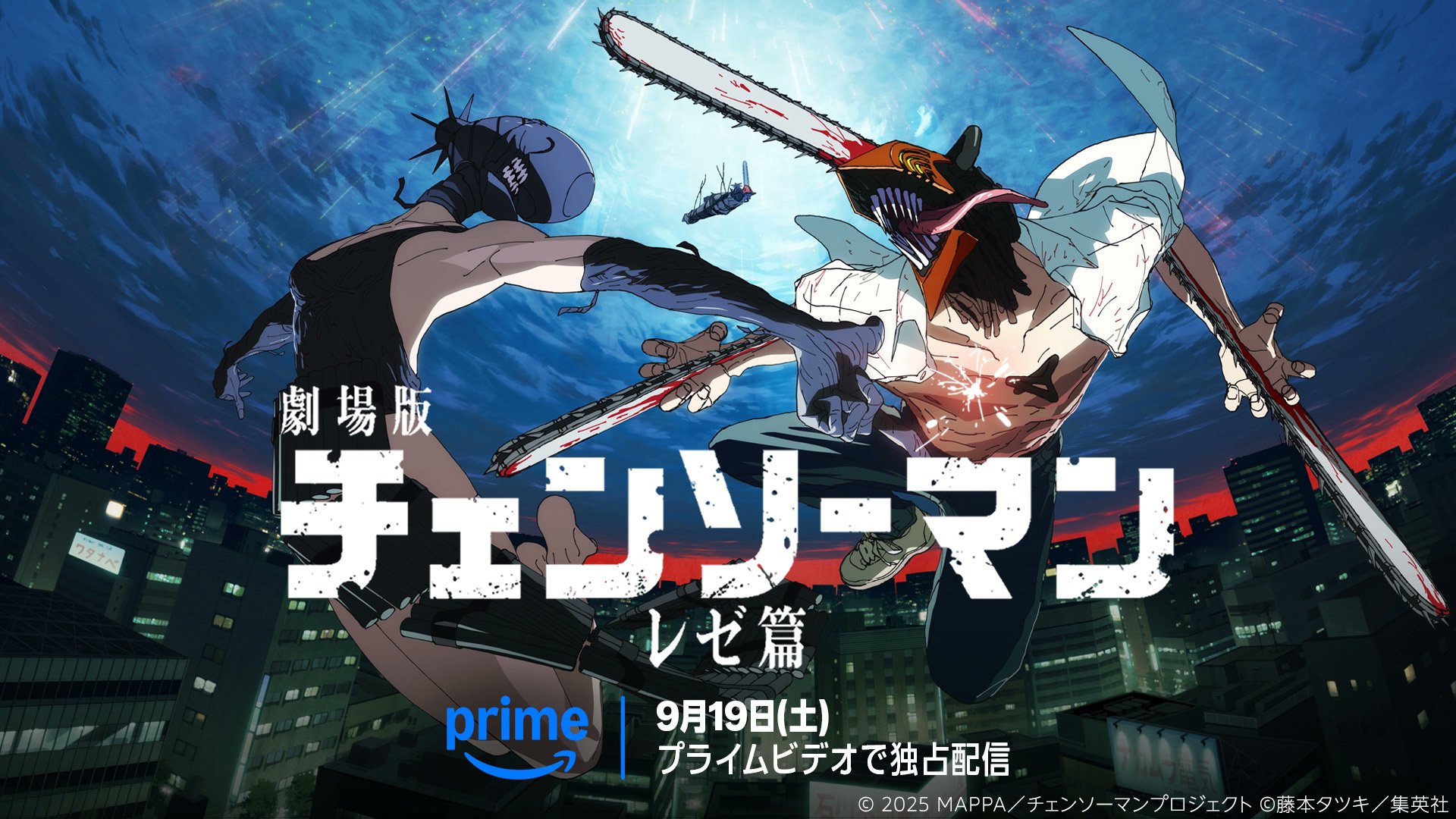 Chainsaw Man – The Movie: Reze Arc confirma estreno en Prime Video Japón y revela nueva imagen — Nyakko