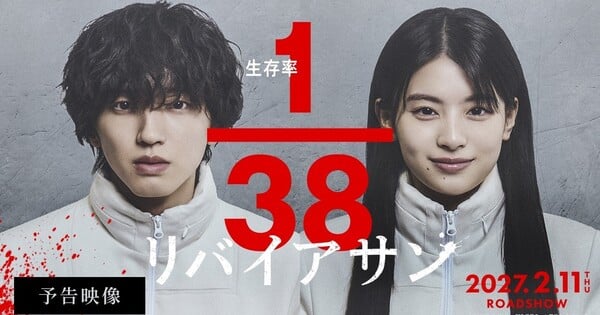 El manga 'Leviathan' de Shiro Kuroi tendrá una adaptación a película de acción real — Nyakko
