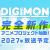 New 'Digimon' Anime Announced for 2027