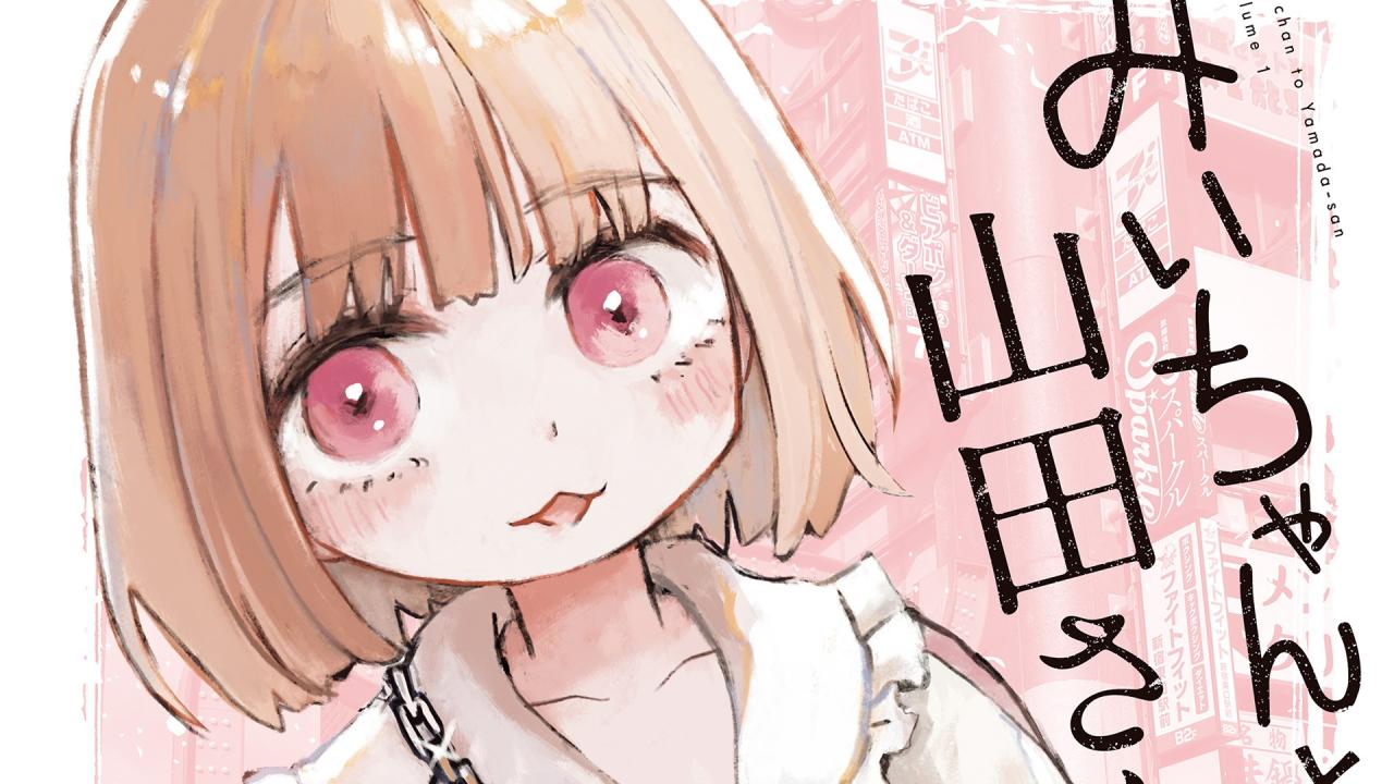 El polémico manga Mii-chan to Yamada-san de Nene Azuki concluye su historia — Nyakko