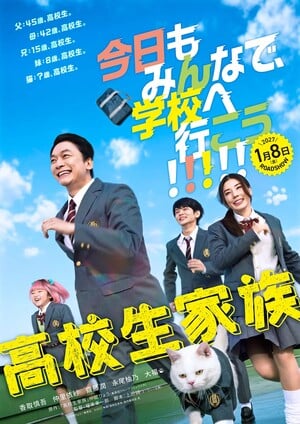 Elenco del live-action de High School Family: Kokosei Kazoku se expande — Nyakko